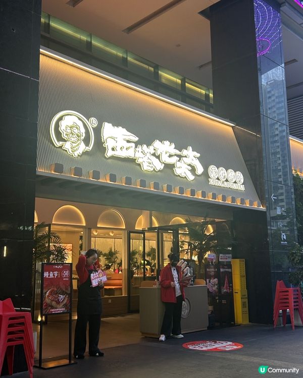 ［深圳美食］ 2026新年聚餐🧧🪭🏮🎈