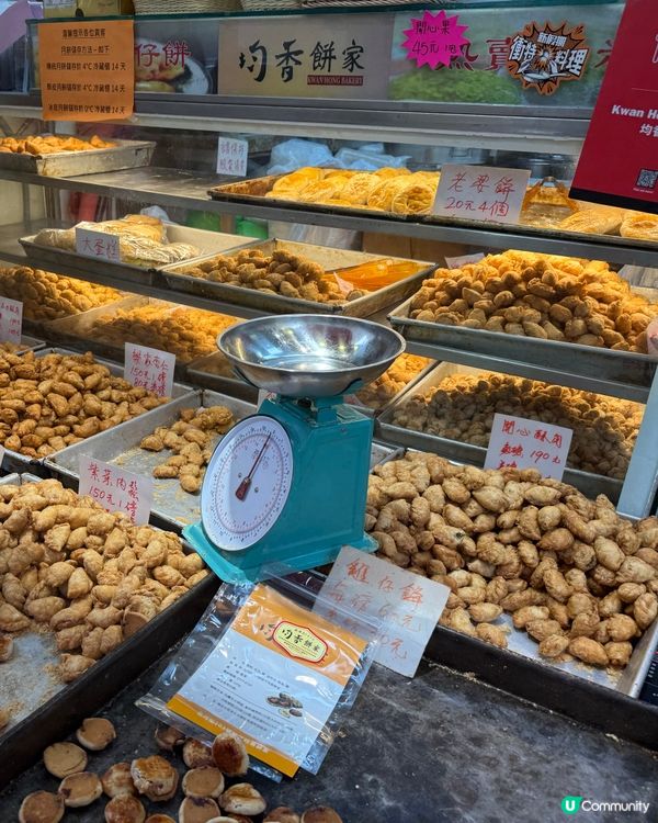 新年必食角仔！酥脆爆餡😋