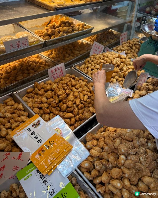 新年必食角仔！酥脆爆餡😋