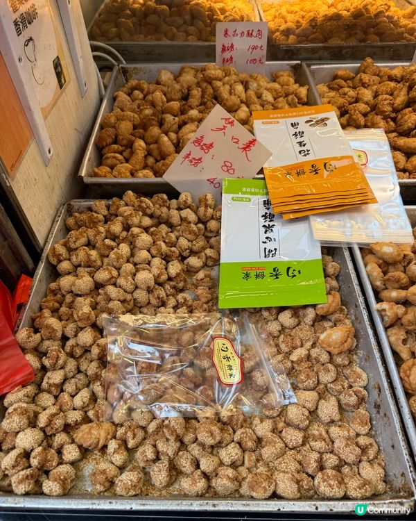 新年必食角仔！酥脆爆餡😋