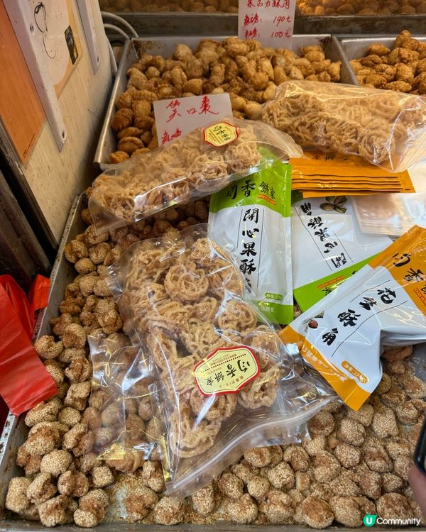 新年必食角仔！酥脆爆餡😋