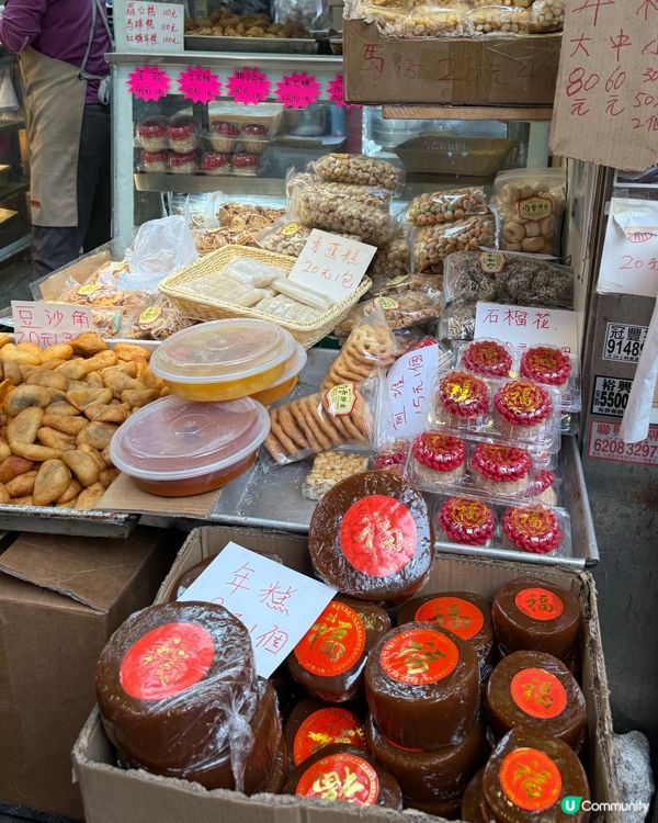 新年必食角仔！酥脆爆餡😋