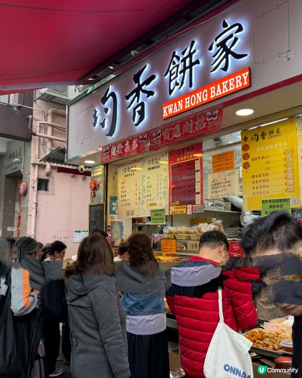 新年必食角仔！酥脆爆餡😋