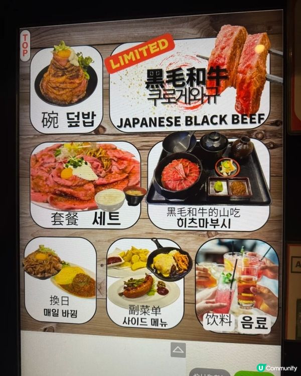 人生建議：食完呢碗和牛蓋飯先走日本