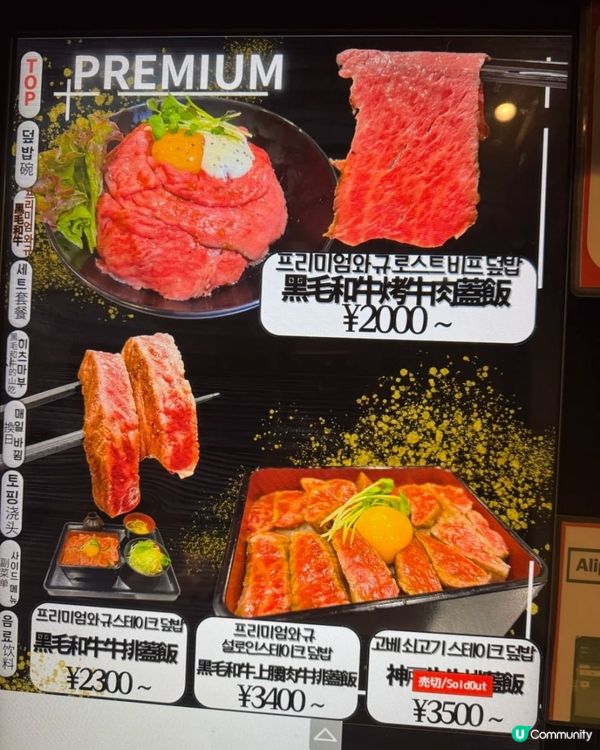 人生建議：食完呢碗和牛蓋飯先走日本