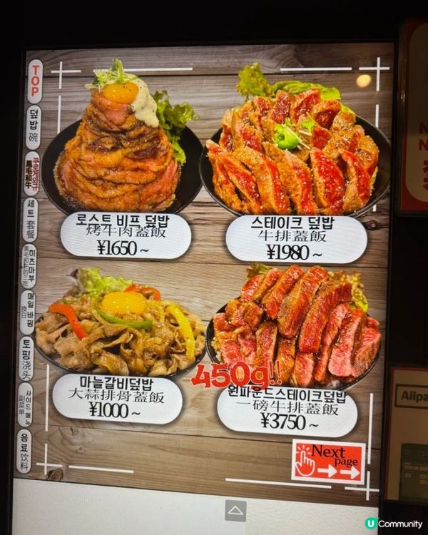 人生建議：食完呢碗和牛蓋飯先走日本