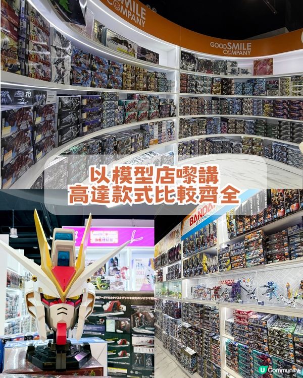 香港首個卡牌模型體驗館開幕！三大亮點/玩具模型85折