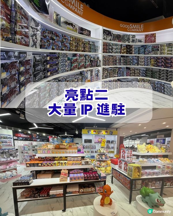 香港首個卡牌模型體驗館開幕！三大亮點/玩具模型85折