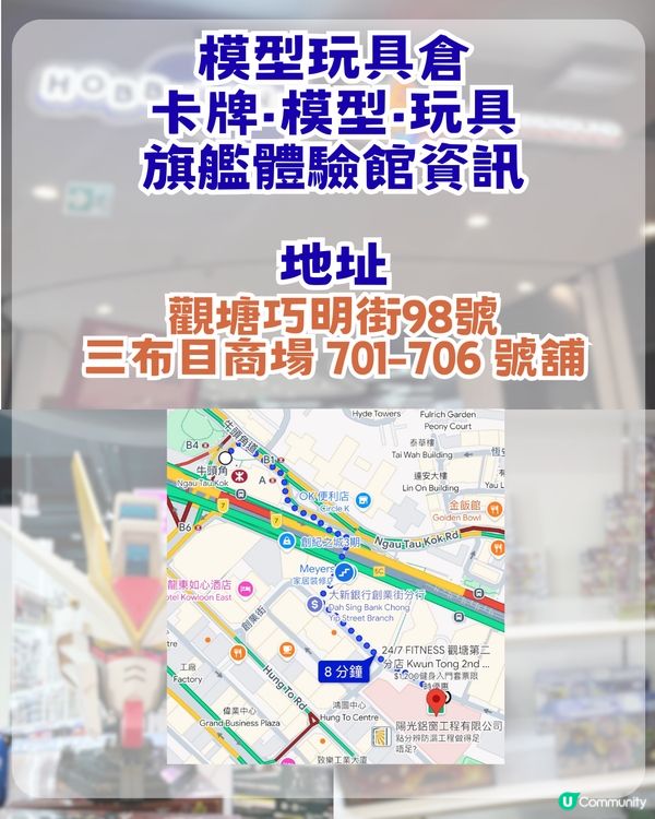 香港首個卡牌模型體驗館開幕！三大亮點/玩具模型85折