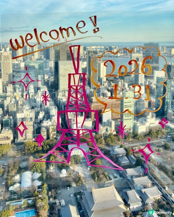 《從戰火到地標:東京鐵塔》 🇯🇵