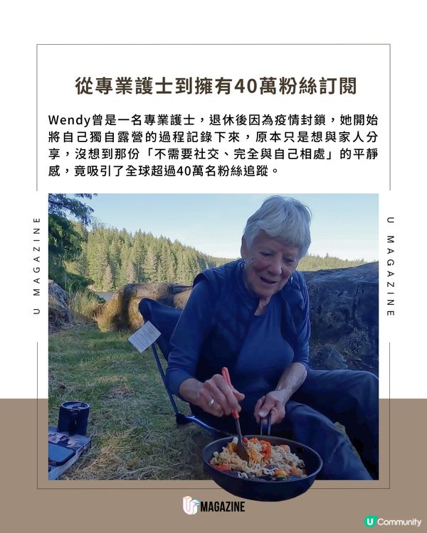 78歲Wendy的露營哲學！ 活成自己最想成為的模樣                                    