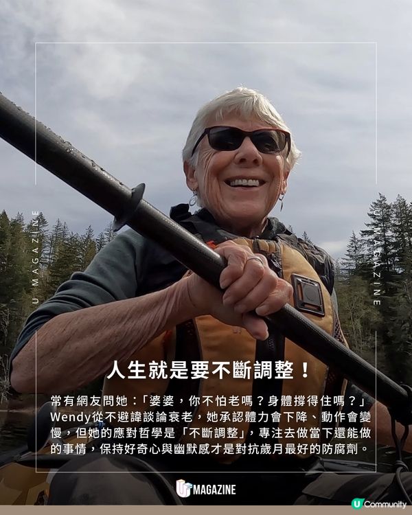 78歲Wendy的露營哲學！ 活成自己最想成為的模樣                                    
