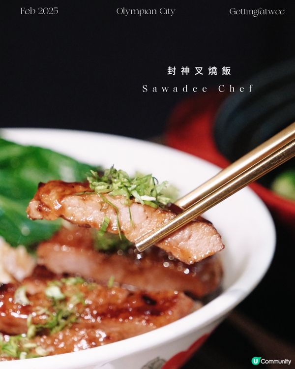 泰國菜混中式？叉燒飯封神！🤩