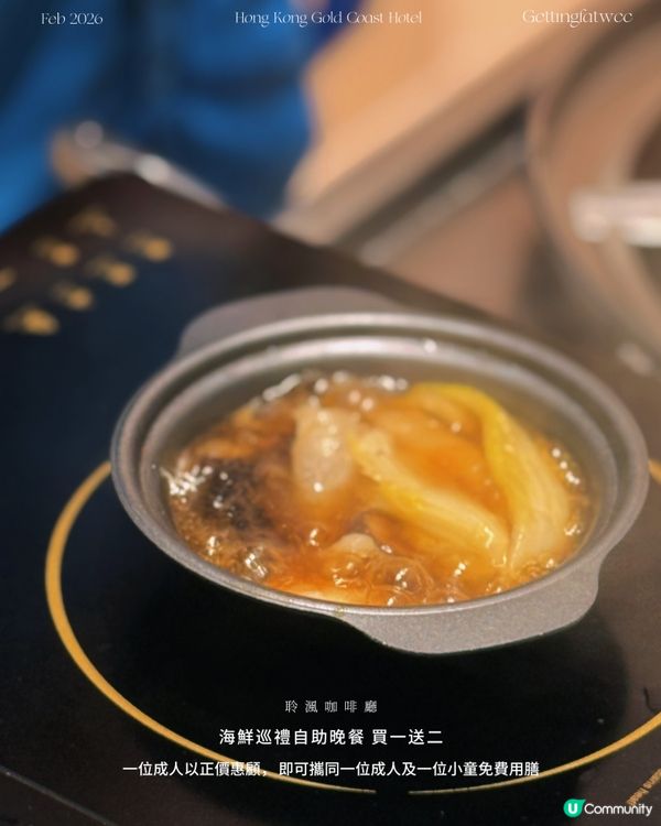 海鮮巡禮！任你食！🦞🦀