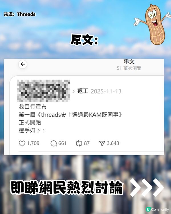網民爆笑討論「史上遇過最奇怪同事」！比老闆炒但第二日照返工？