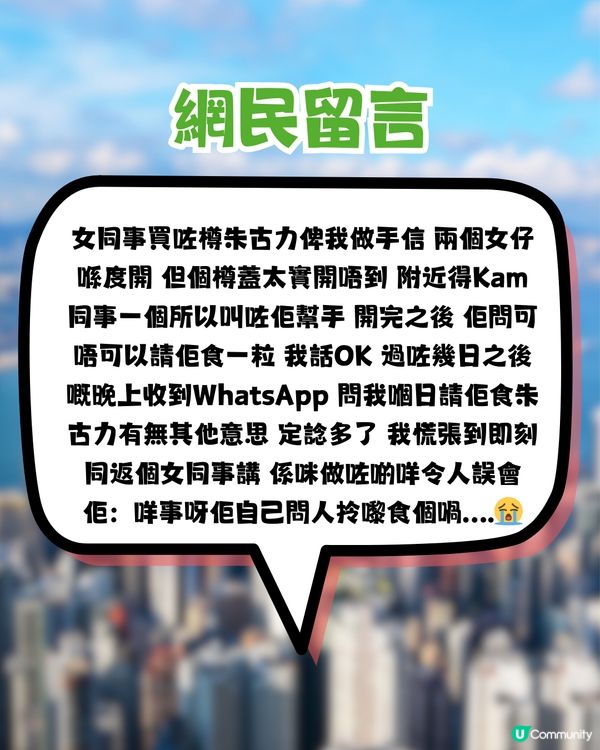 網民爆笑討論「史上遇過最奇怪同事」！比老闆炒但第二日照返工？