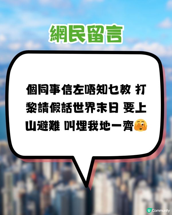 網民爆笑討論「史上遇過最奇怪同事」！比老闆炒但第二日照返工？