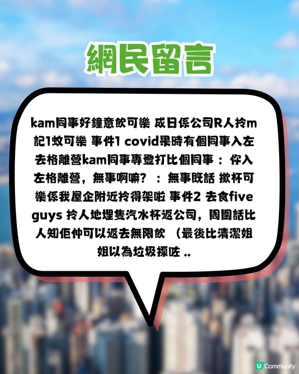 網民爆笑討論「史上遇過最奇怪同事」！比老闆炒但第二日照返工？