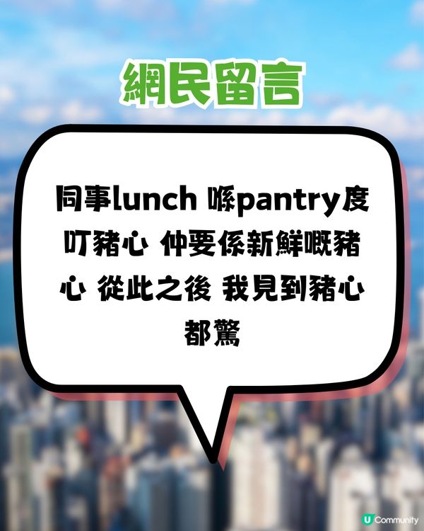 網民爆笑討論「史上遇過最奇怪同事」！比老闆炒但第二日照返工？