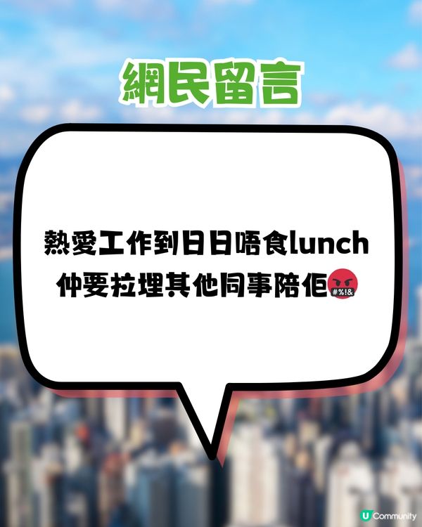網民爆笑討論「史上遇過最奇怪同事」！比老闆炒但第二日照返工？