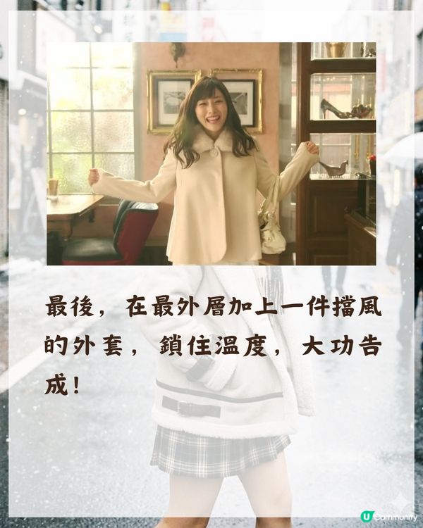 冬天禦寒唔使著好多❓揭秘日本人6大保暖絕招☃️暖包放「1位置」最有效