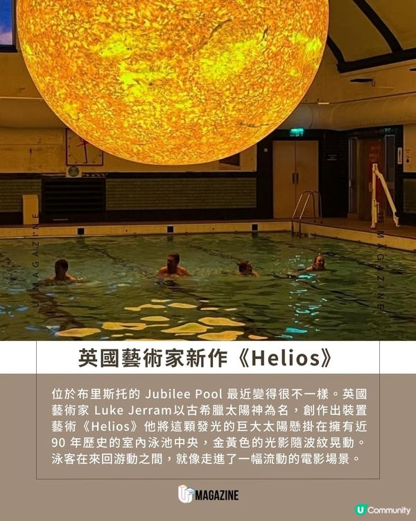 英國泳池出現了超大太陽？直徑5米！製作集40萬張NASA太陽圖片！                                    