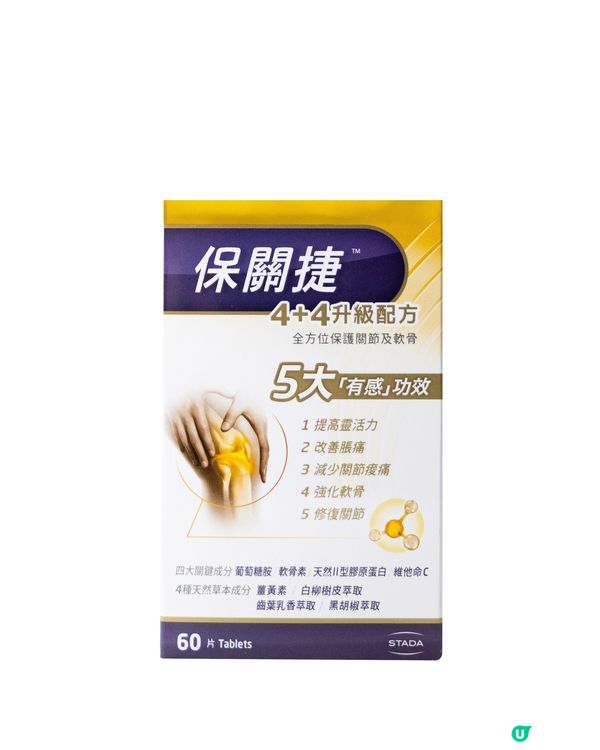 【🎁免費送】U Community社群送您健康保健品1,000盒！