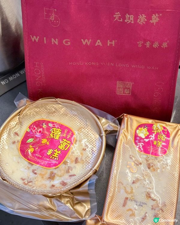 香港榮華餅家賀年糕點開箱