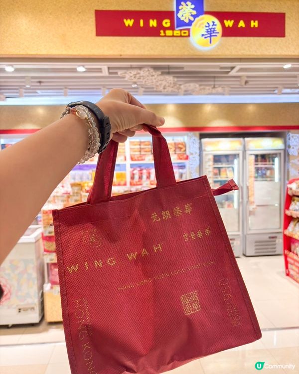 香港榮華餅家賀年糕點開箱