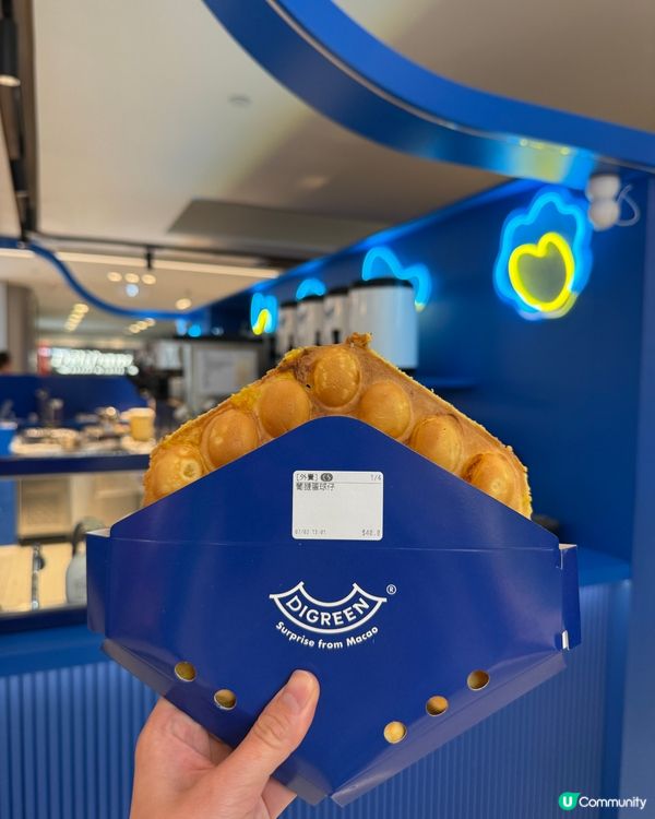 Digreen 葡撻🥧味蛋球仔