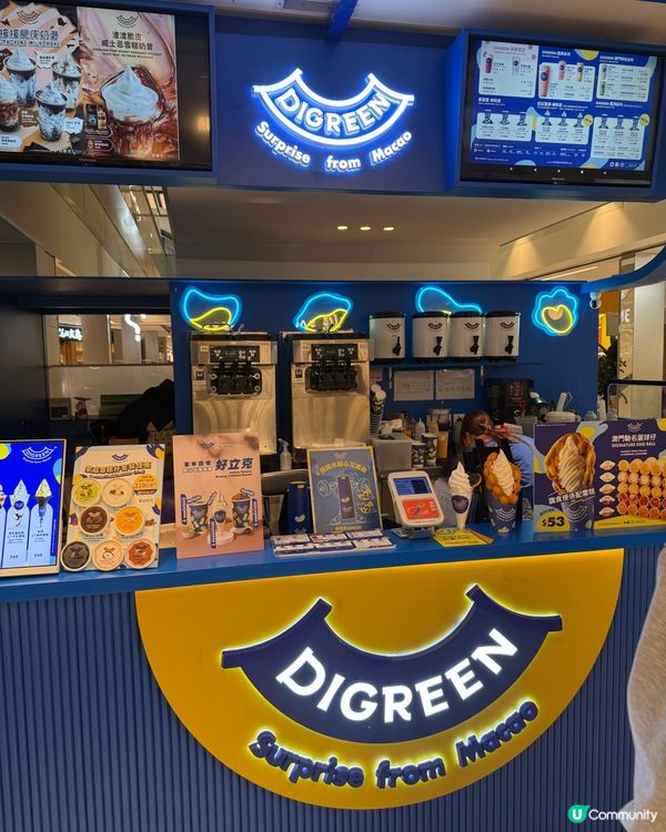 Digreen 葡撻🥧味蛋球仔