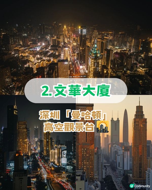 深圳羅湖區5 大個寶藏打卡點📸 高空日落+森林秘境+復古火車