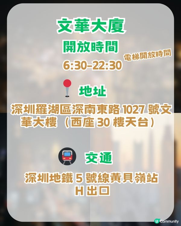 深圳羅湖區5 大個寶藏打卡點📸 高空日落+森林秘境+復古火車