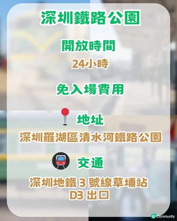 深圳羅湖區5 大個寶藏打卡點📸 高空日落+森林秘境+復古火車