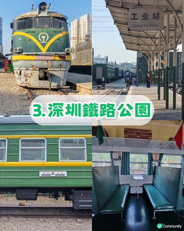 深圳羅湖區5 大個寶藏打卡點📸 高空日落+森林秘境+復古火車