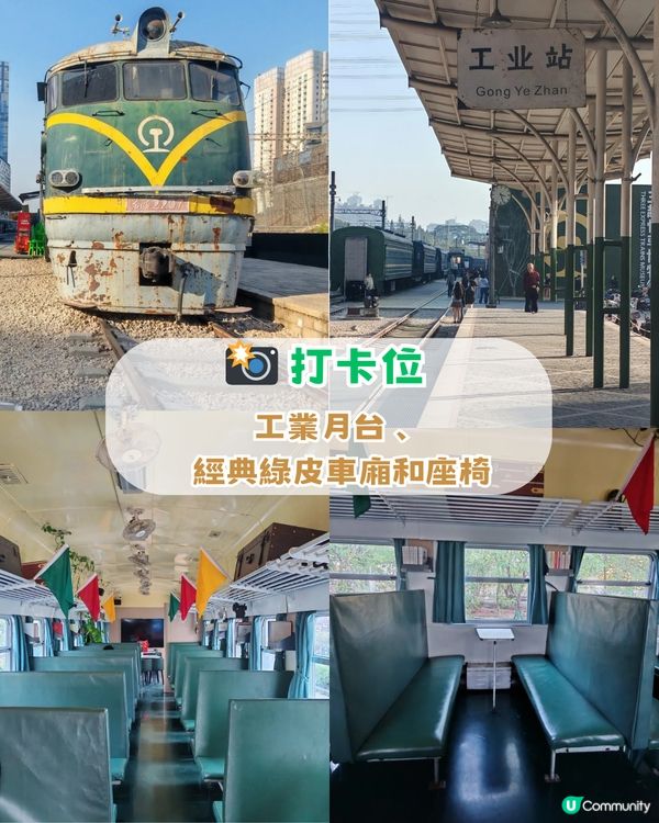 深圳羅湖區5 大個寶藏打卡點📸 高空日落+森林秘境+復古火車