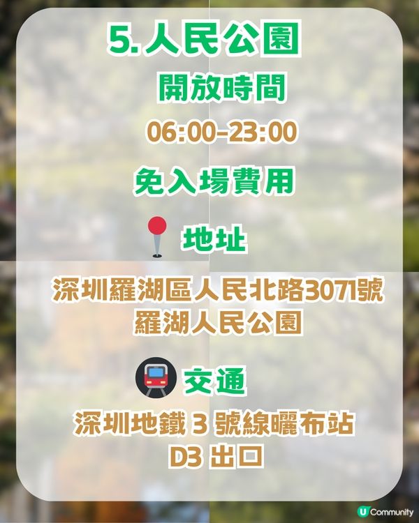 深圳羅湖區5 大個寶藏打卡點📸 高空日落+森林秘境+復古火車