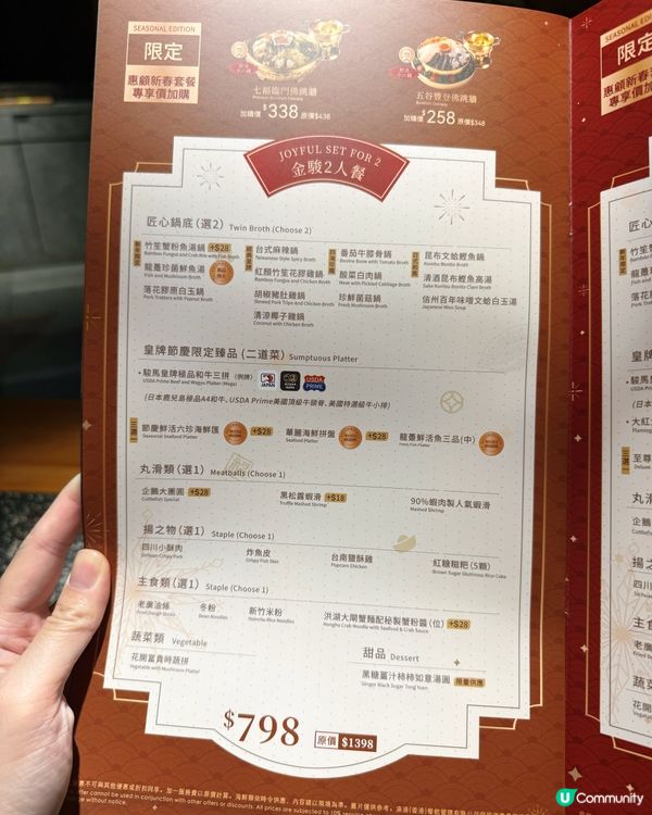 新年食好啲！湊湊火鍋賀新歲 🧧✨