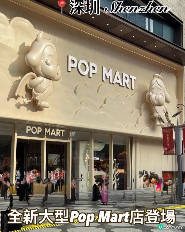 ✨ 深圳卓悅中心POPMART 新店登場！
