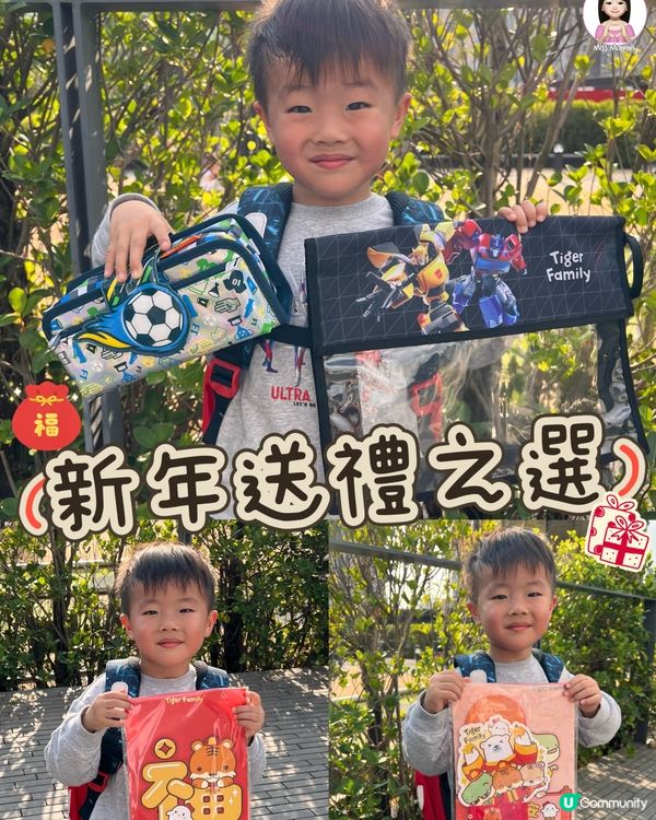 新年禮物推介嚟啦🎁小朋友大愛💕
