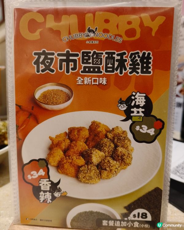 小胖台灣麵暖心湯麵😋 屯門必試！