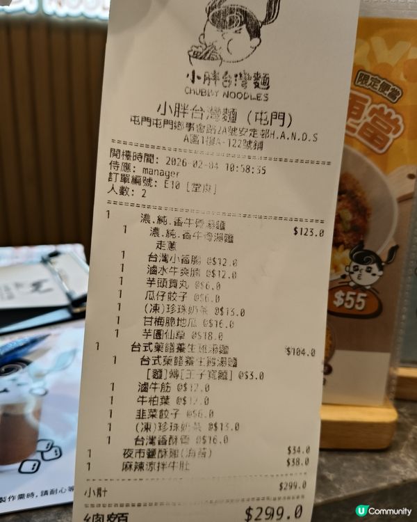 小胖台灣麵暖心湯麵😋 屯門必試！