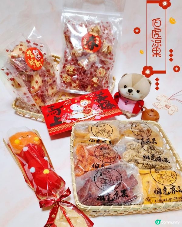 農曆新年將至啦，要為家中準備賀年食品和禮盒