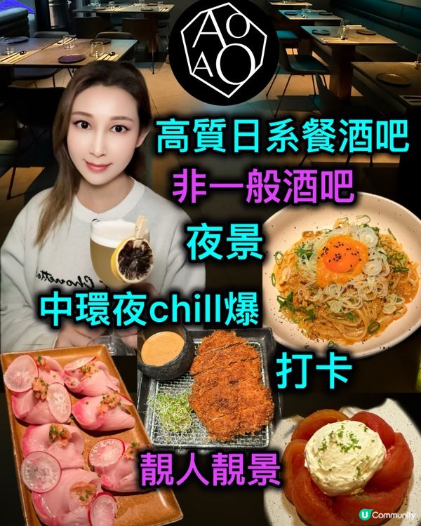 中環夜景酒吧🥂打卡必去！✨