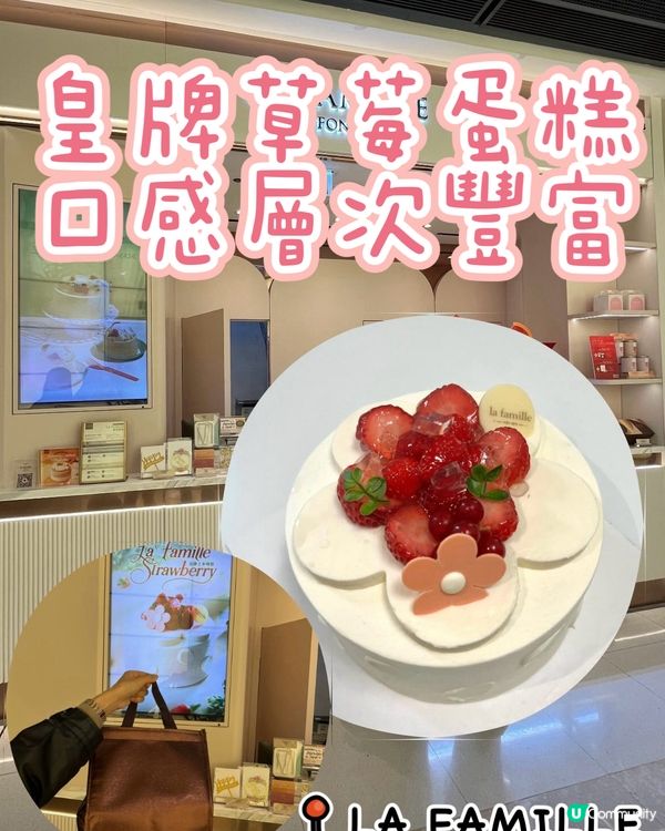 🍓 IFC士多啤梨蛋糕！🤤