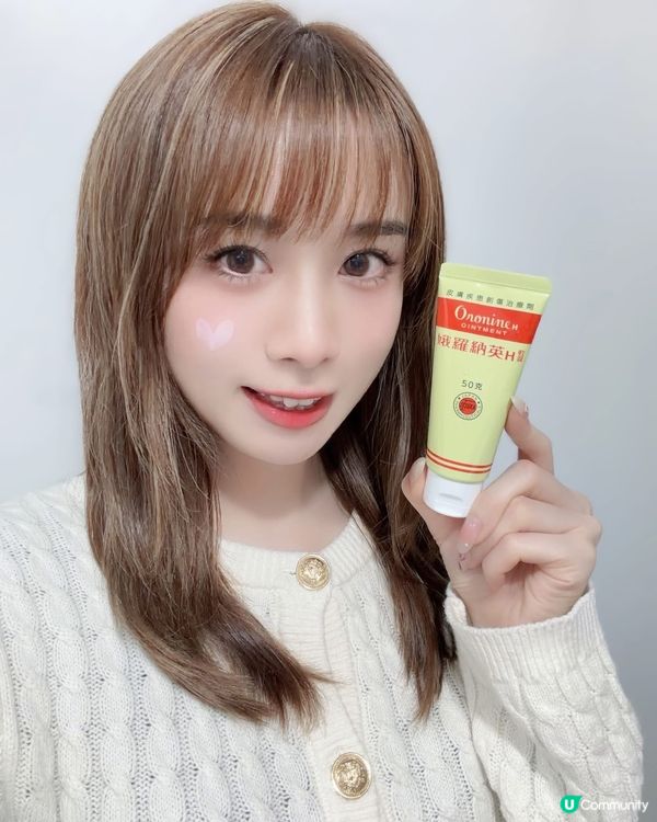 娥羅納英軟膏：70年安心之選！💯