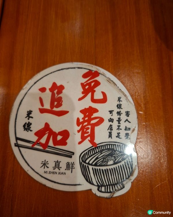 出色的雞什米線！
