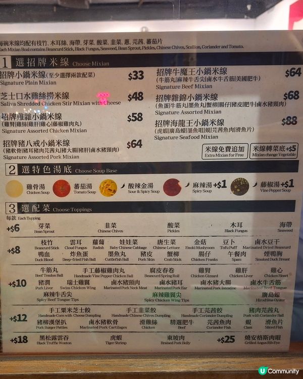 出色的雞什米線！