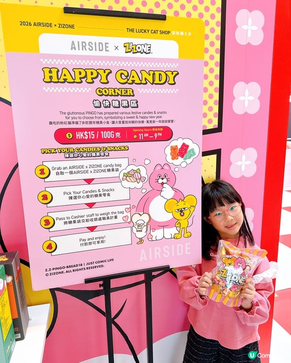 啟德 x 粉紅貓 招財貓士多！🐱💰