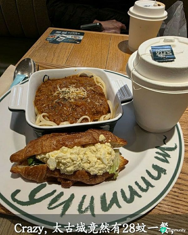 到太古城下午茶